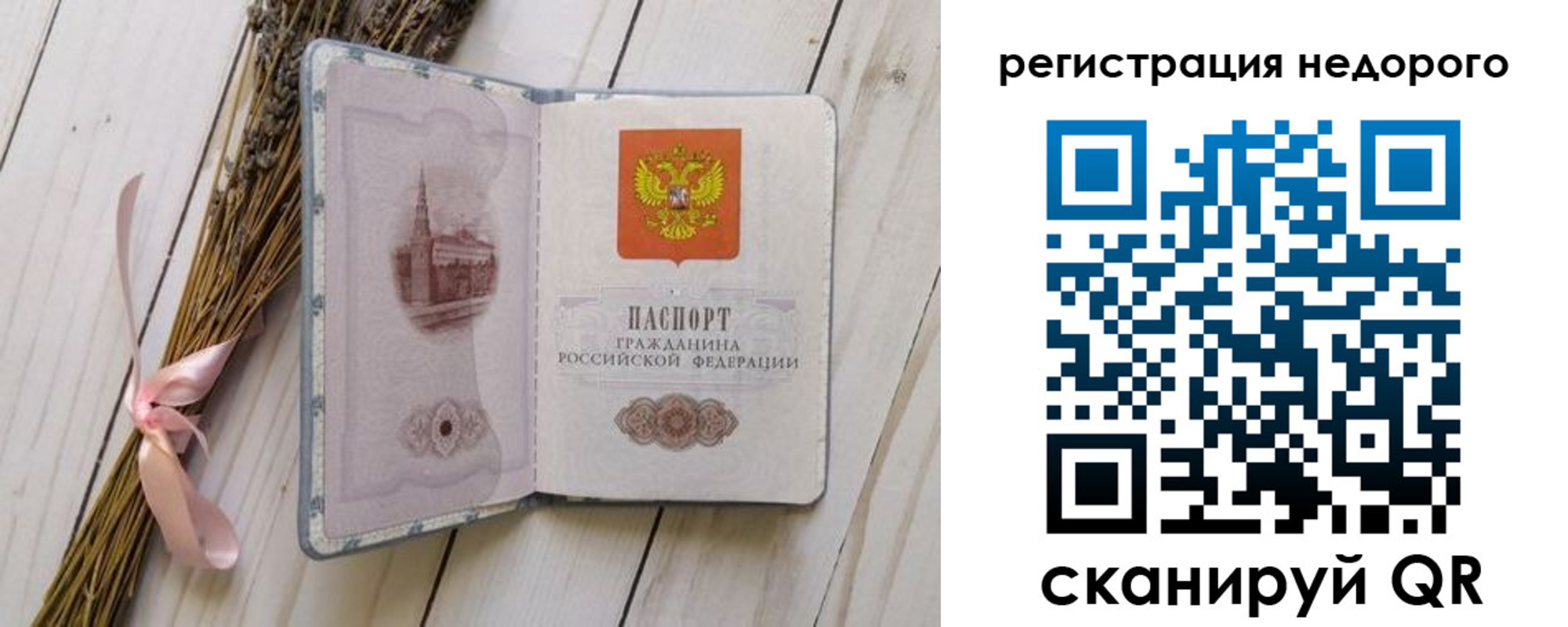 временная регистрация собственник в Алагире