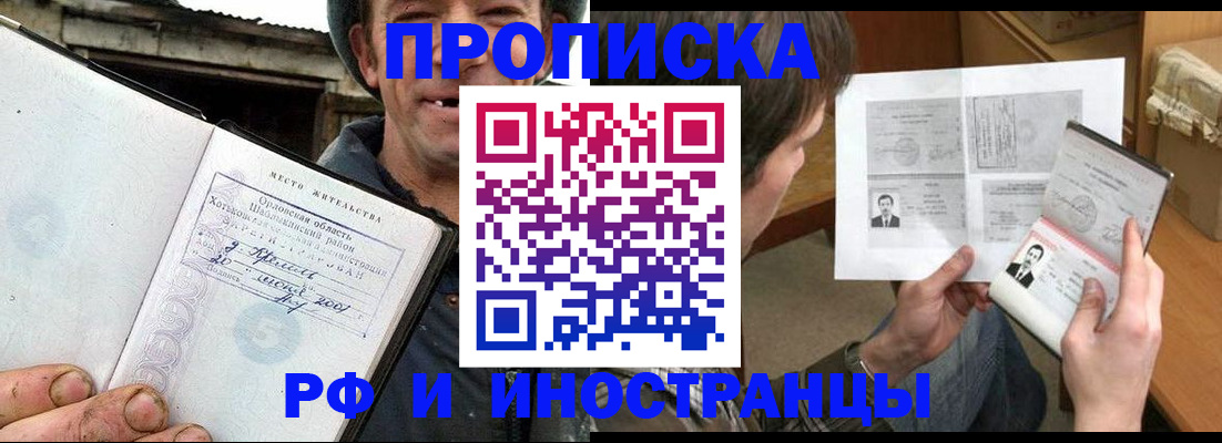 прописка паспорт в Алагире