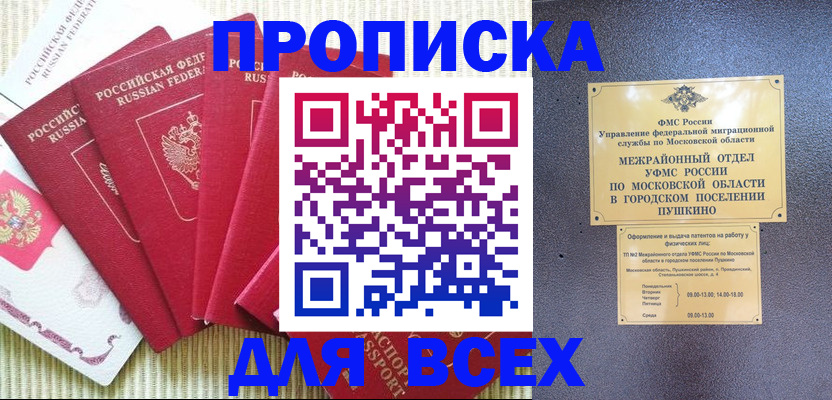 регистрация для школы в Алагире