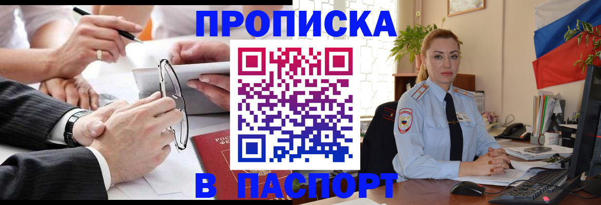 временная регистрация законно в Алагире